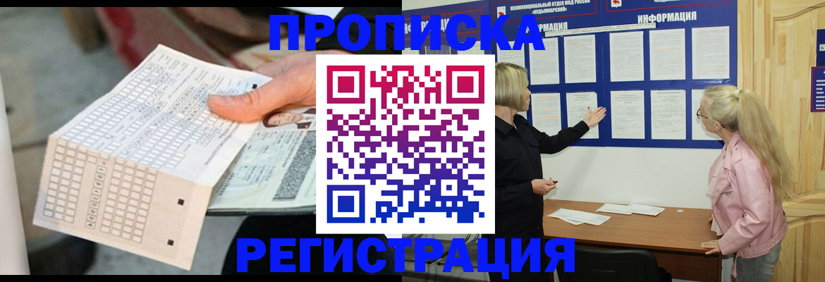 временная регистрация поиск в Дигоре