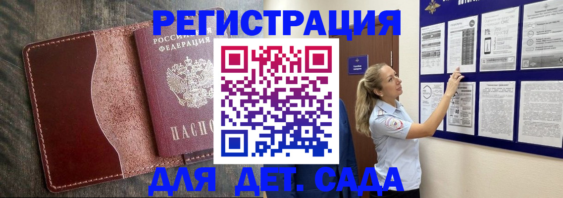 прописка в Дигоре