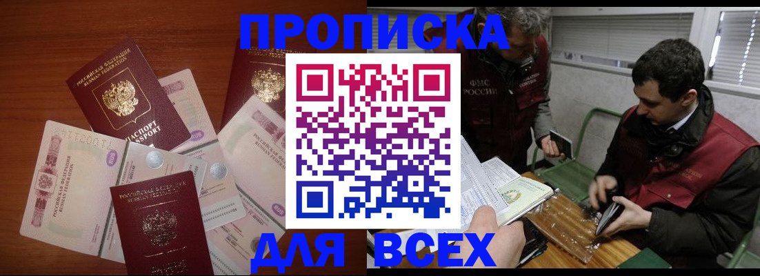 прописка поиск в Дигоре