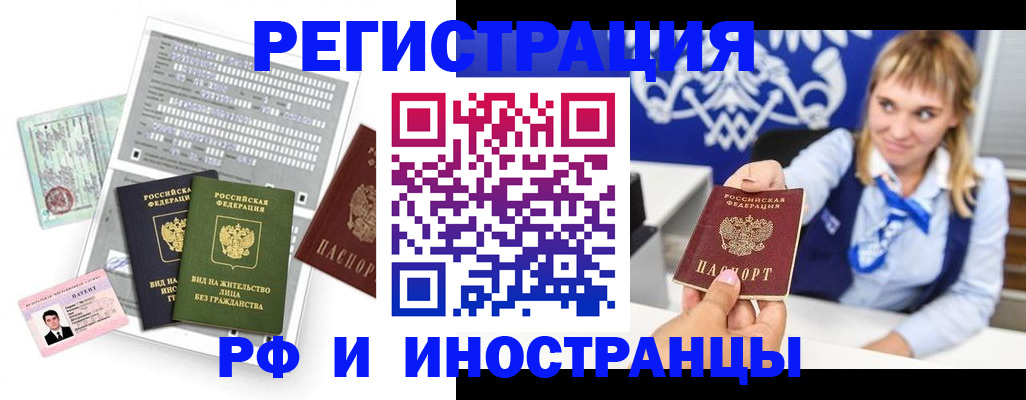 прописка ребенка в Дигоре