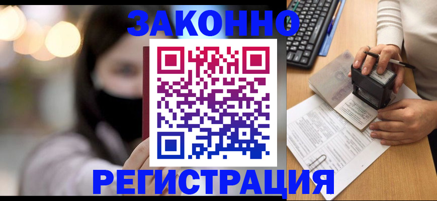 временная регистрация недорого в Дигоре