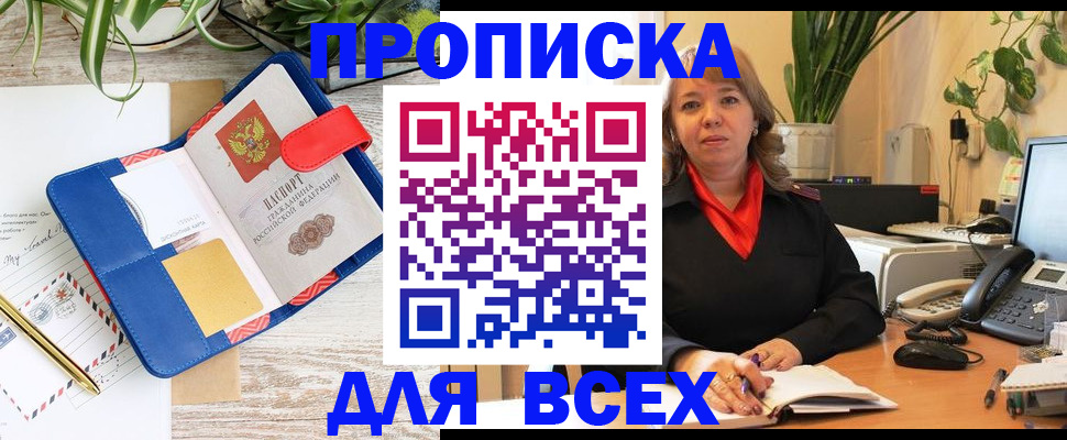 прописка ребенка в Дигоре